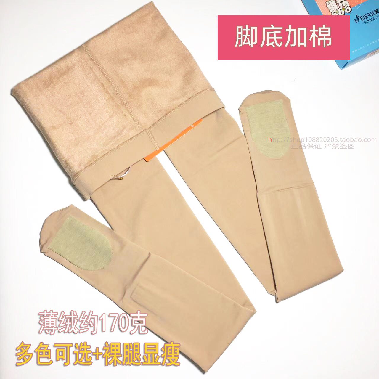 美尔丝连裤袜女1200D光腿神器春秋冬薄绒加厚打底裤保暖显瘦肉色