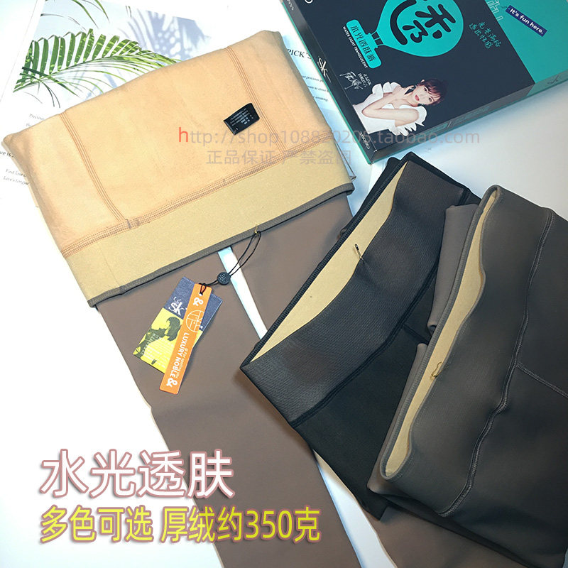 SK连裤袜女9933冬季灰咖黑透肤打底裤水光袜加厚绒保暖假透肉显瘦,女士内衣/男士内衣/家居服,连裤袜/打底袜,淘宝优惠券,粉丝福利购,淘宝优惠卷