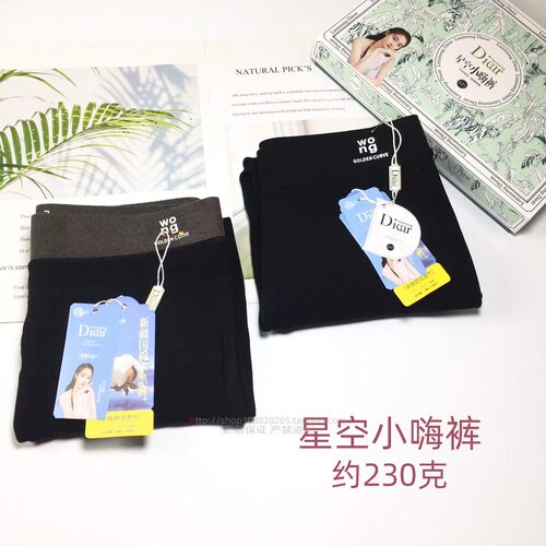 兰梦迪星空小嗨裤磨毛九分打底裤