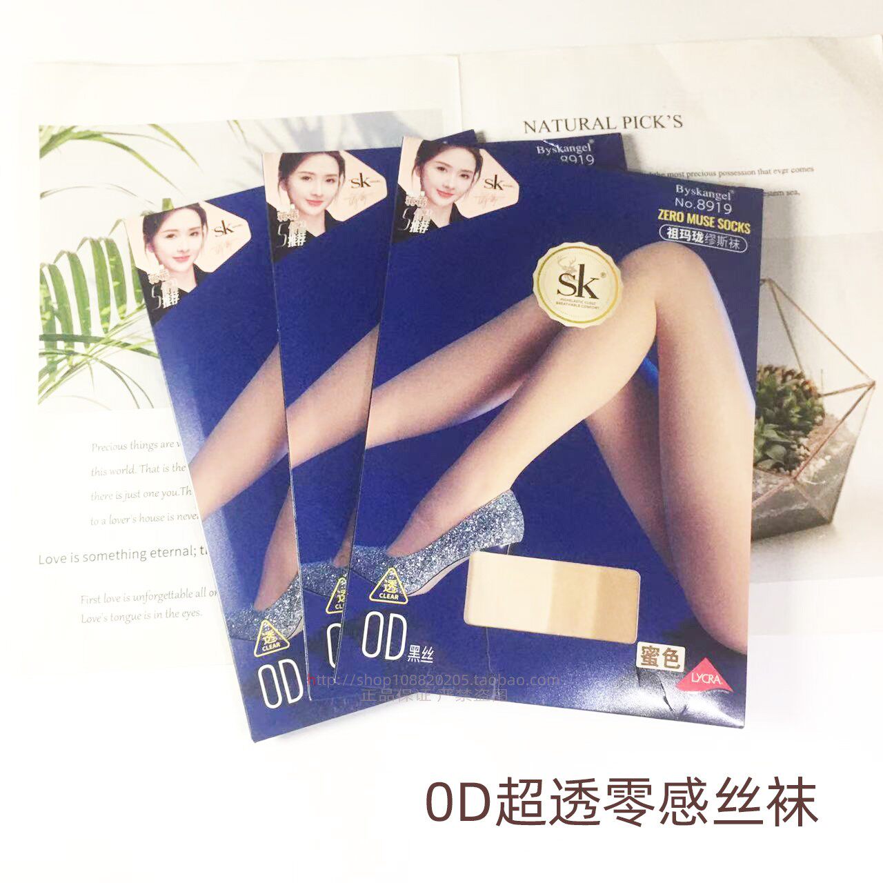 3双SK黑丝缪斯袜丝袜女夏季超薄透0D透明肉色隐形加裆零感连裤袜