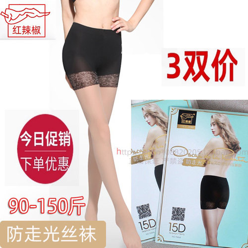 红辣椒9466防狼安全裤防走光15d