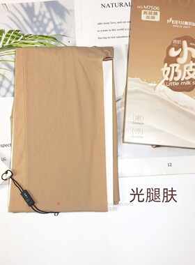 美尔丝丝袜女春秋薄款微透600D收腹提臀原肌小奶皮连裤袜高密丝滑