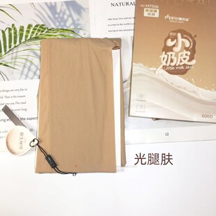 美尔丝丝袜女春秋薄款 袜高密丝滑 微透600D收腹提臀原肌小奶皮连裤