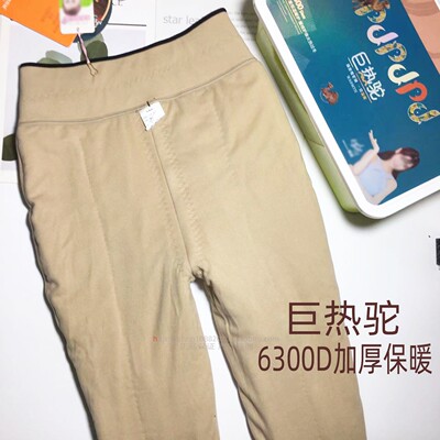 美尔丝驼绒保暖连体袜厚绒打底裤