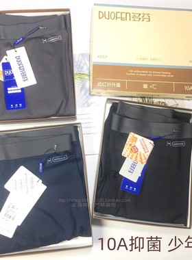 多芬男士裸感保暖裤2631男款秋裤少年裤10A抑菌秋冬薄绒中厚打底