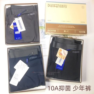 少年裤 多芬男士 秋裤 2631男款 10A抑菌秋冬薄绒中厚打底 裸感保暖裤