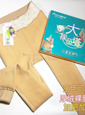 加厚保暖裤美尔丝神器加肥加大