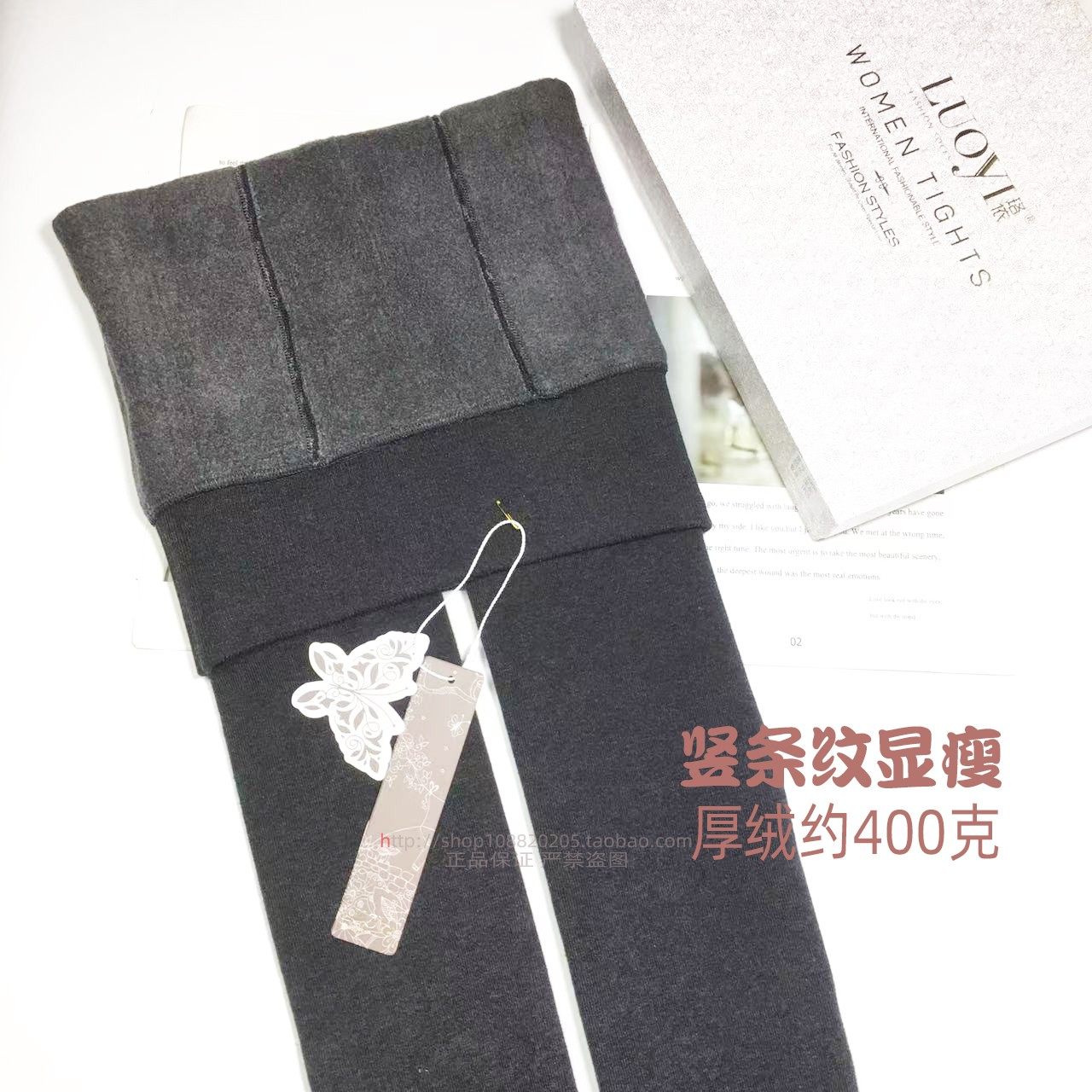 珞依竖条纹加厚加绒保暖连裤袜