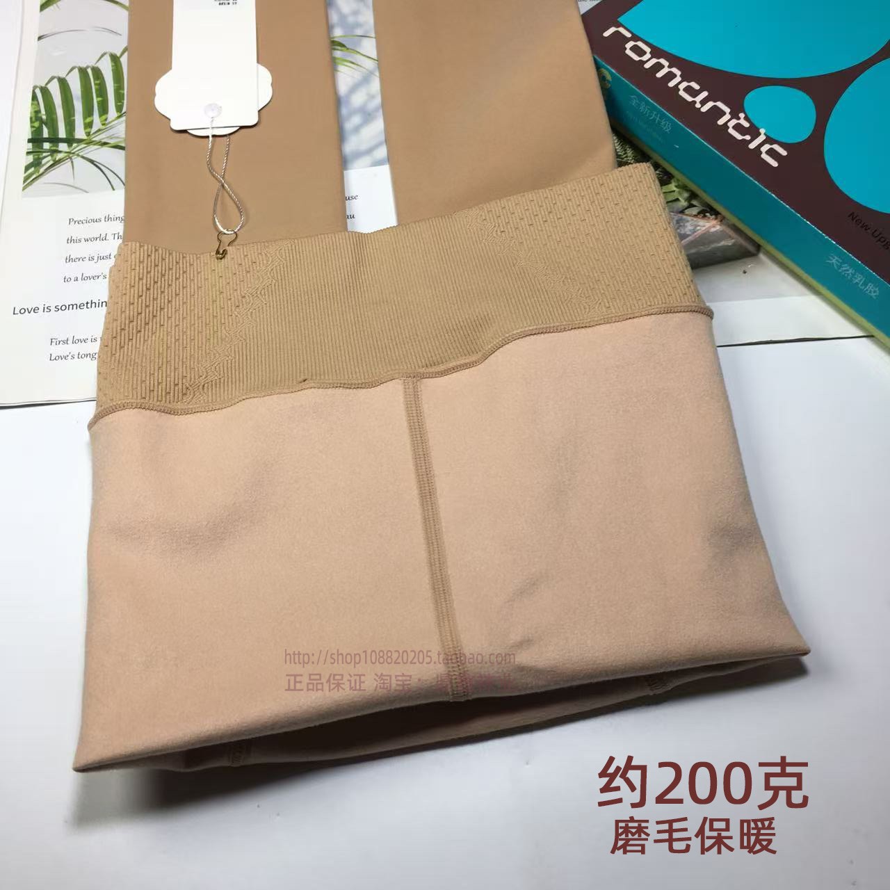 希乐打底裤女维C乳胶裤润肤磨毛