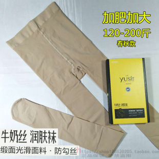 6033春秋款 120D牛奶丝袜加肥加大码 袜正品 雨丝丝袜富姐缎面连裤 女