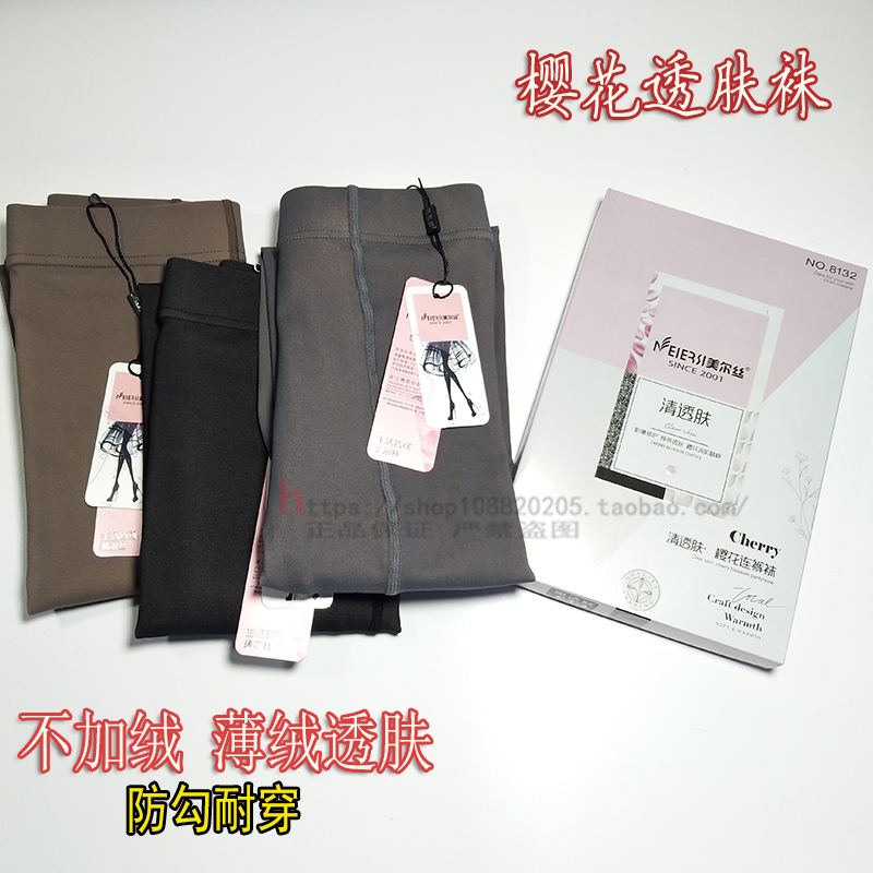 美尔丝8132空姐灰咖透肤打底裤春秋薄款一体假透肉裸感显瘦连裤袜,女士内衣/男士内衣/家居服,连裤袜/打底袜,淘宝优惠券,粉丝福利购,淘宝优惠卷