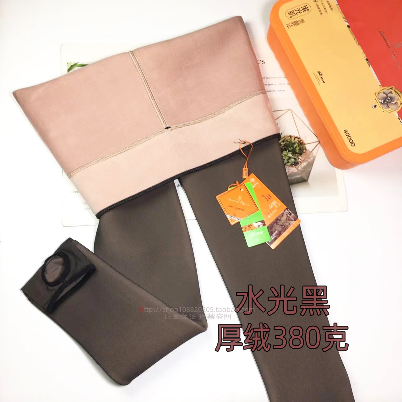 拉贝拉水光黑假透肉4000D打底裤