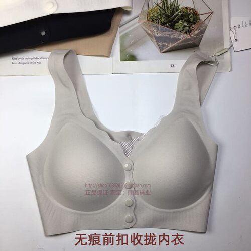 兰梦迪前排扣透气文胸前开扣聚拢