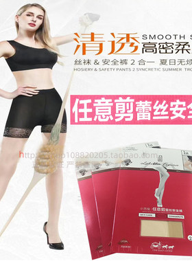 拉贝拉菠萝袜651任意剪夏季超薄