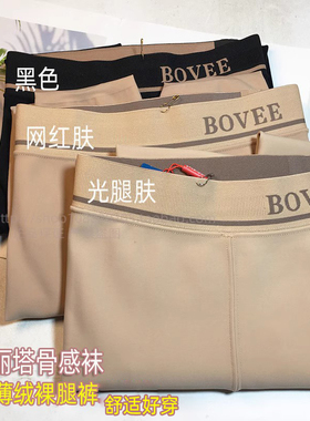 秋冬裸丽塔光腿肤骨感袜女中厚薄绒连裤袜面膜显瘦保暖打底裤9191