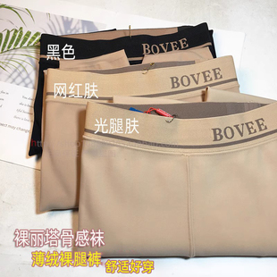 秋冬裸丽塔光腿肤骨感袜女中厚薄绒连裤 9191 袜面膜显瘦保暖打底裤