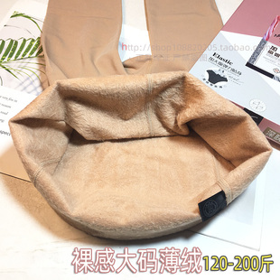 美尔丝薄绒连裤 秋冬裸感自然肤200斤 袜女富姐光腿神器加肥加大码