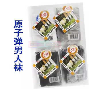 9双梦娜原子弹薄棉短丝袜702F对对袜中筒短袜春夏季薄款男士透气