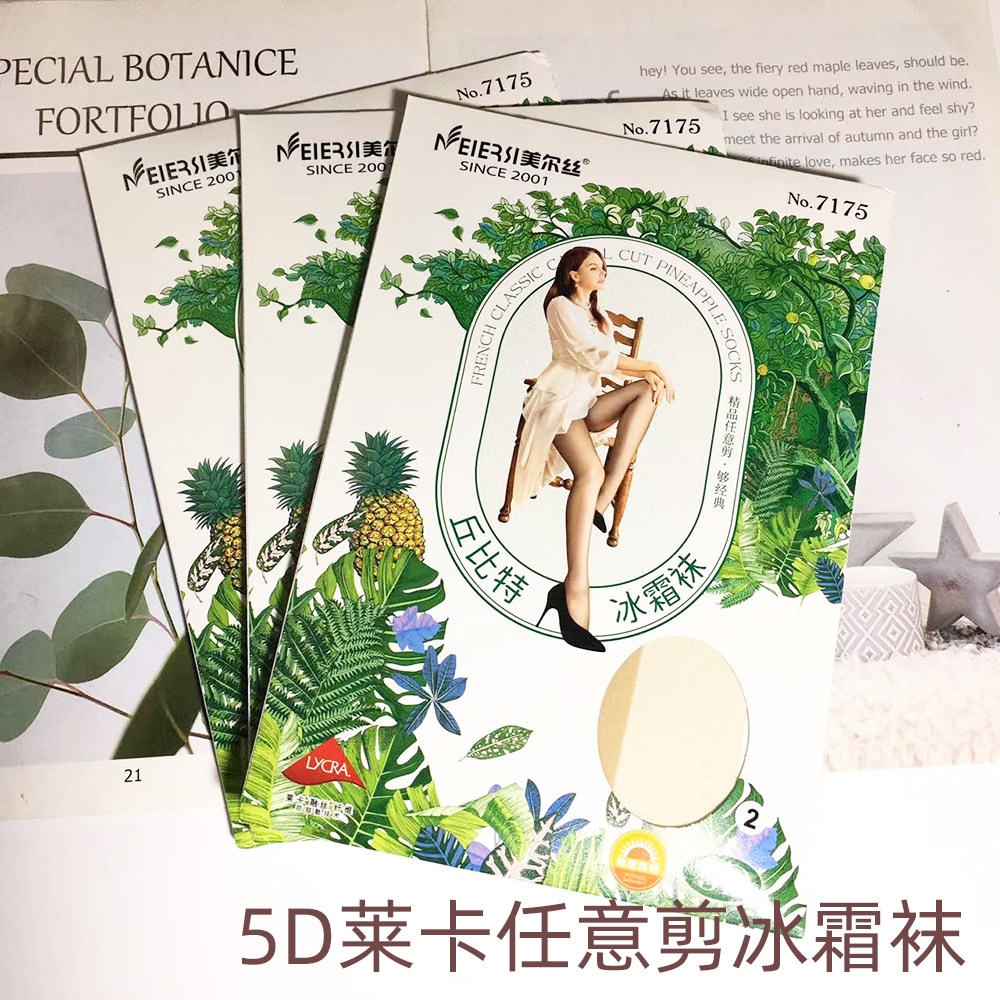 超薄丝袜美尔丝冰霜袜隐形5D夏季