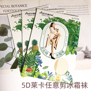 超薄丝袜美尔丝冰霜袜隐形5D夏季