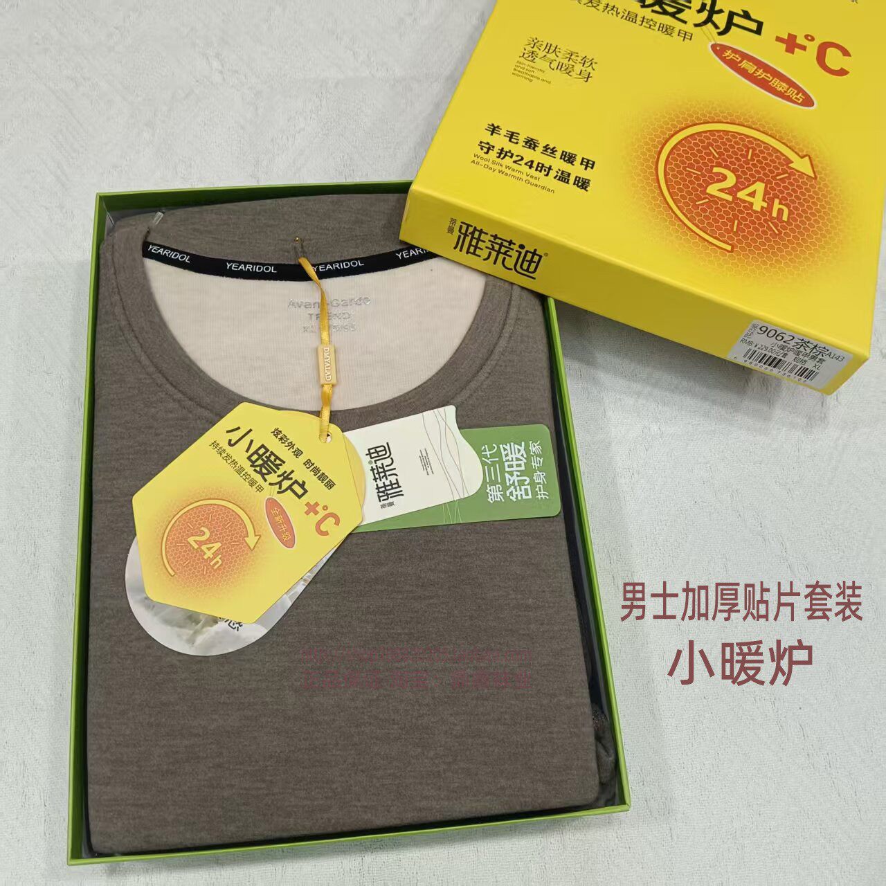 蒂曼雅莱迪秋衣秋裤套装男士贴片