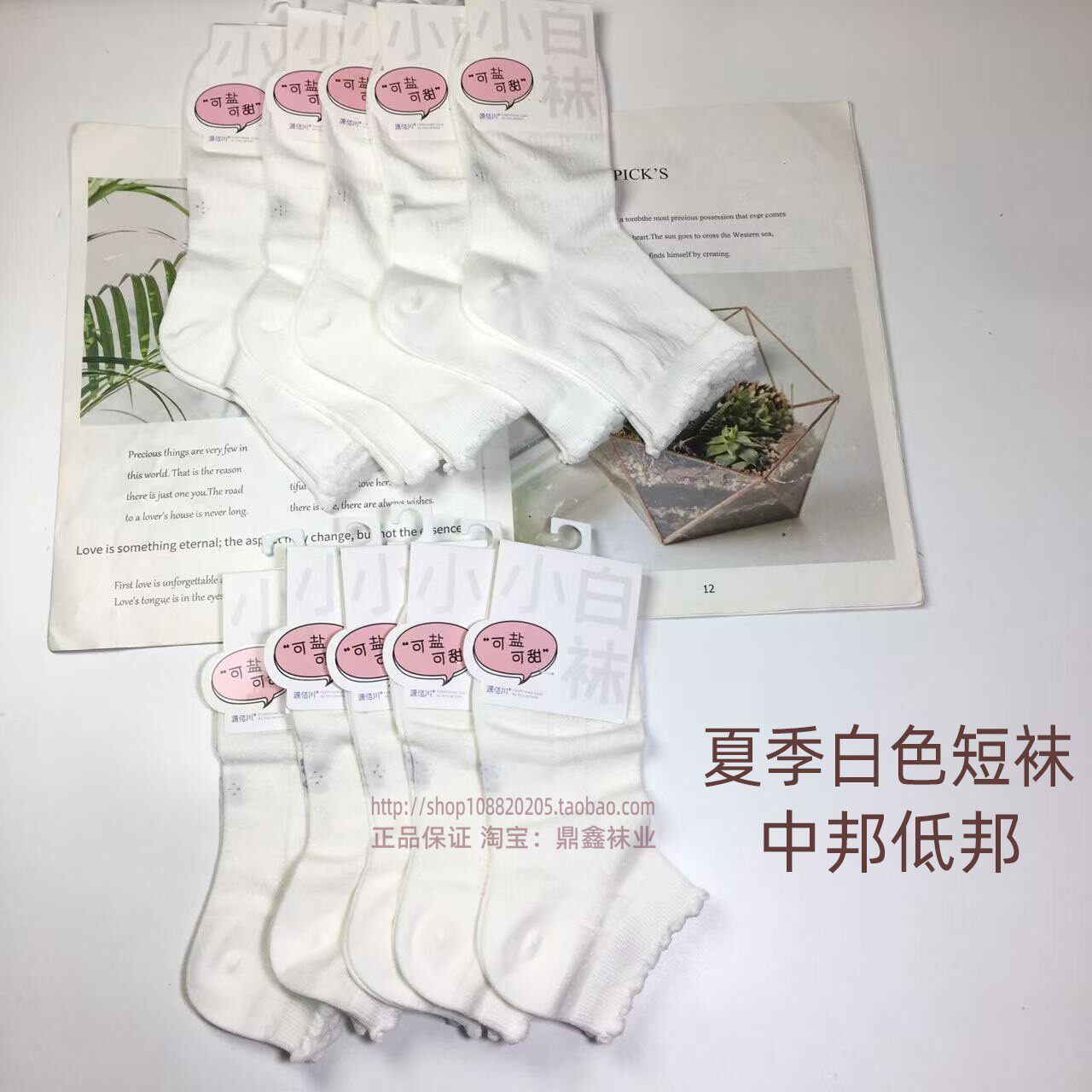 5双春夏薄款网眼女士短袜小白袜可盐可甜中筒短筒学生棉袜低邦袜