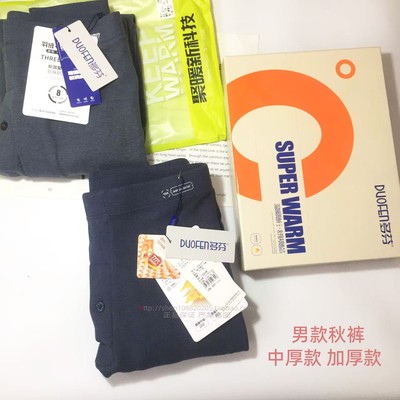 多芬男士保暖裤羊毛羽绒保暖护膝
