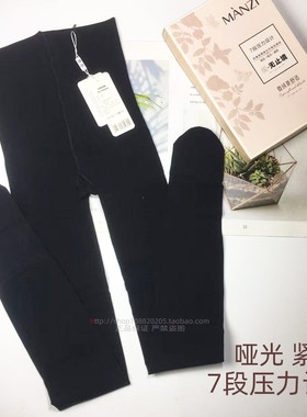 曼姿连裤袜女26183春秋200D收腹提臀微压纤脚打底裤黑色哑光显瘦