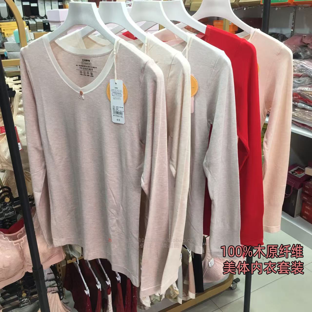 100%木原纤维美体内衣套装高弹力