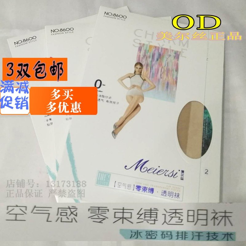 连裤袜超薄零束缚隐形透明加裆