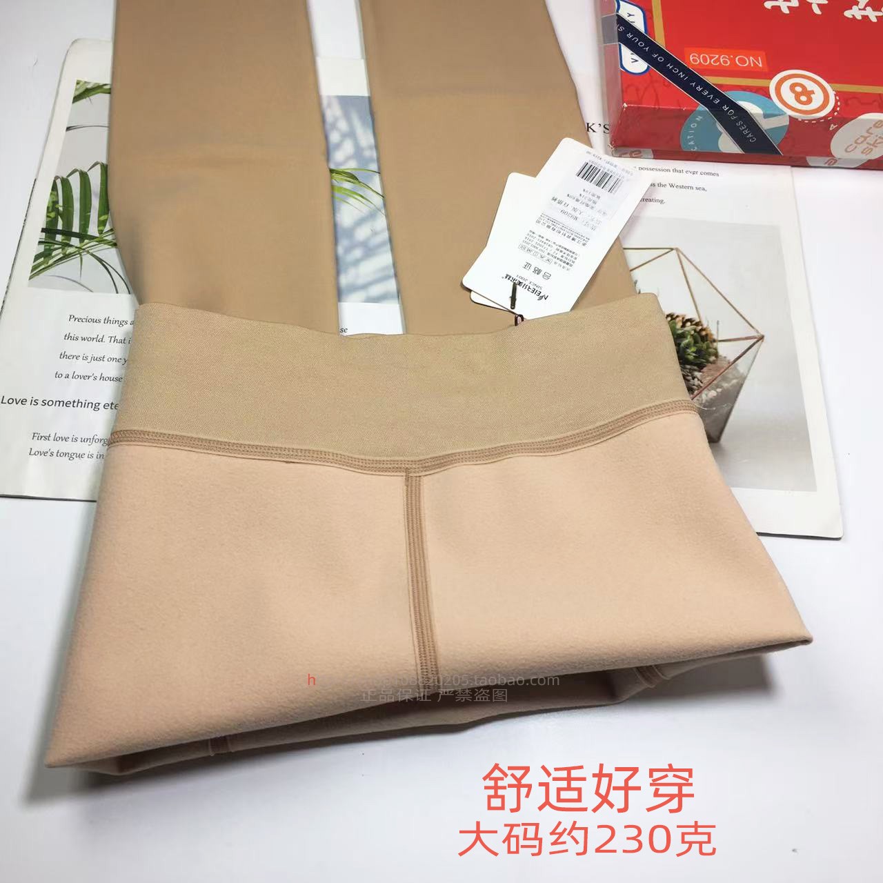 美尔丝光腿肤大码保暖裤连裤袜