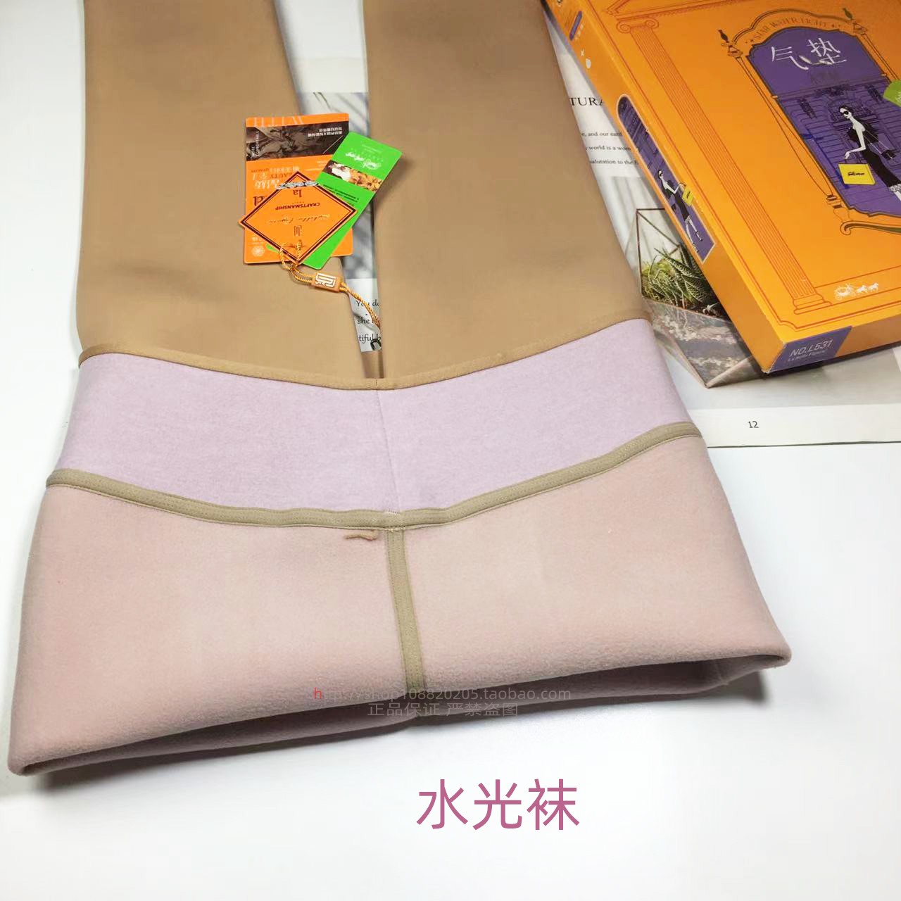 拉贝拉气垫水光袜保暖打底裤女