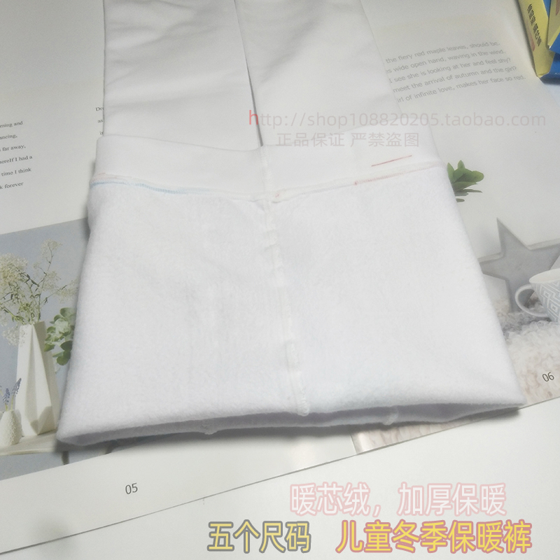 美尔丝秋冬季儿童薄绒保暖裤女