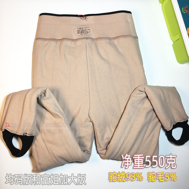 美尔丝特厚加绒巨热驼毛绒保暖裤