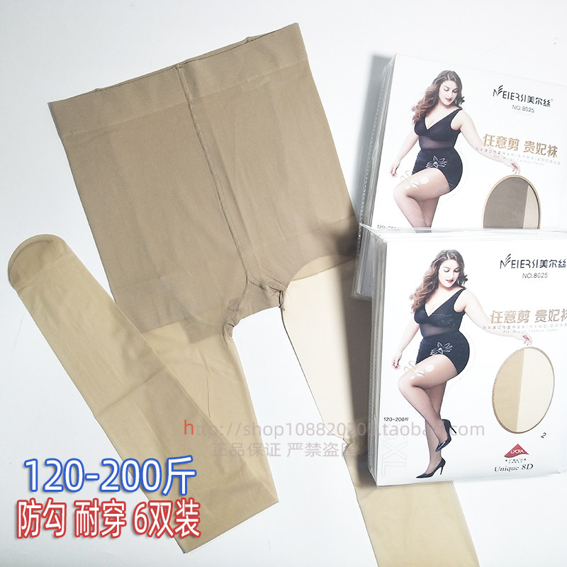 美尔丝任意剪加肥加大连裤袜防勾