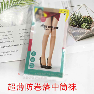 6双价美尔丝丝袜超薄天鹅绒短袜