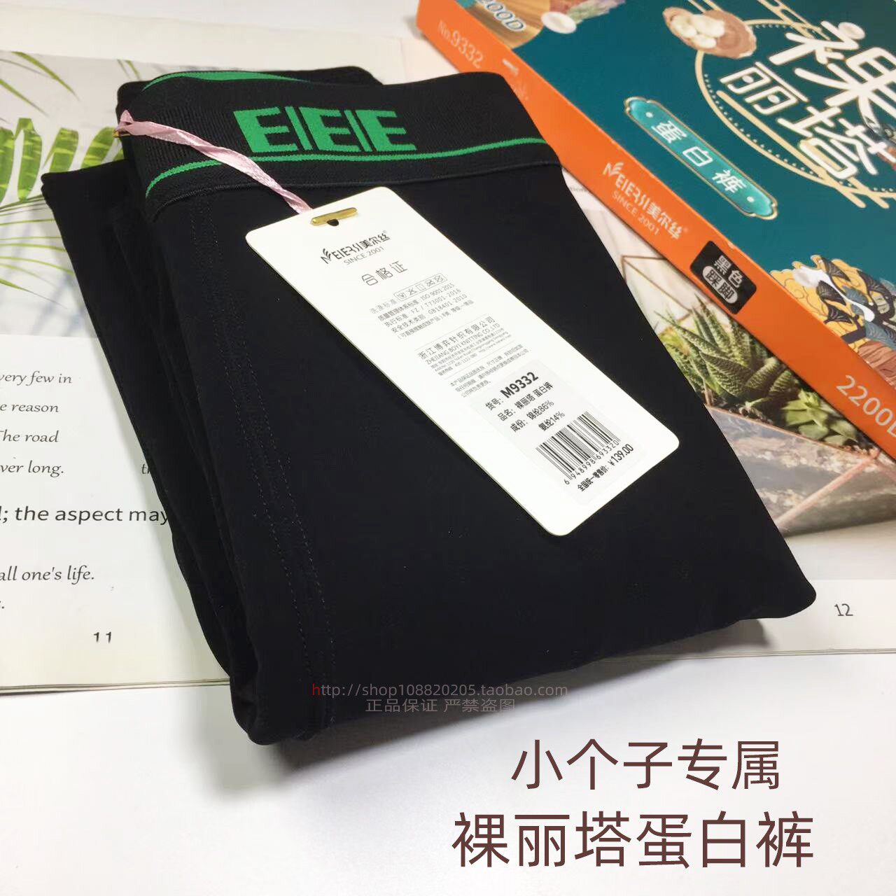 美尔丝裸丽塔蛋白裤女小个子短版