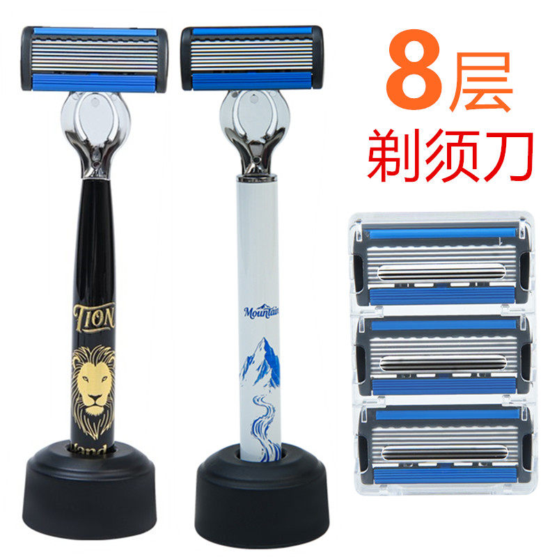 新款8层手动剃须刀片八层刀头男士刮毛刀剃胡子刀片老式刮胡刀片