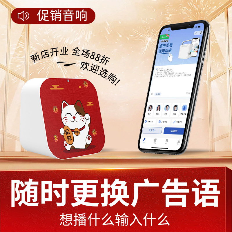 大洪店铺广告音响开业促销录音摆摊门店宣传喇叭叫卖大音响配音宝