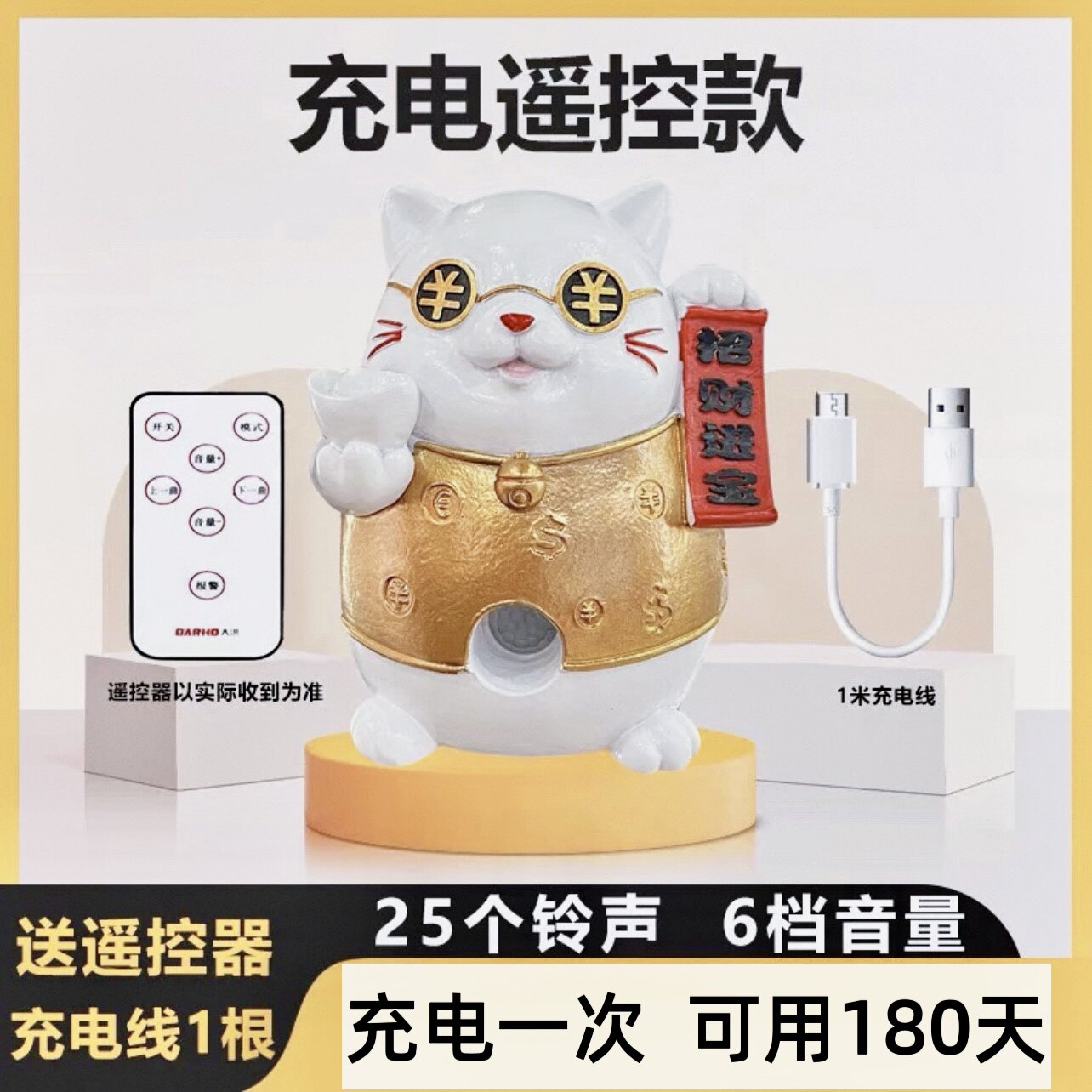 【免费试用30天】店铺感应门铃