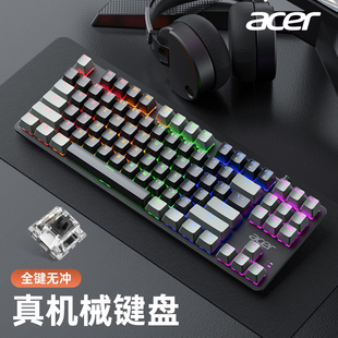 宏碁机械键盘87键笔记本外接小键盘游戏电竞键盘茶轴红轴 acer