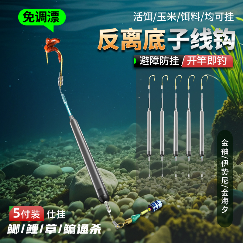 反离底子线钩成品鱼钩金袖伊势尼