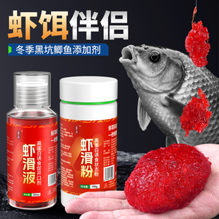 虾滑液伴侣虾肉拉饵料秋冬黑坑野钓鲫鱼虾拉饵钓鲫鱼虾饵伴侣粉