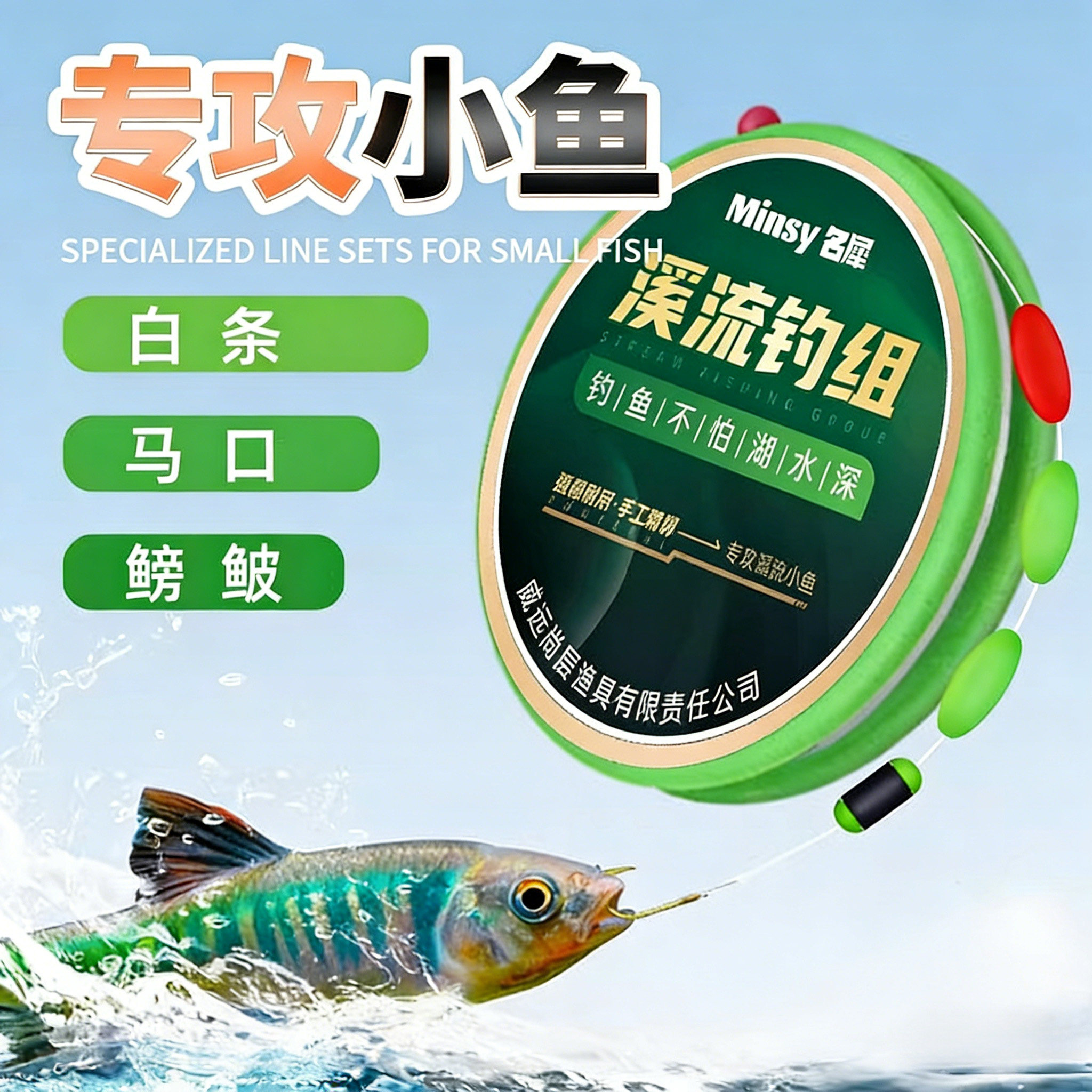 溪流钓线组专用小物马口石斑鳑鲏鱼钩线组成品套装三粒七星漂鱼线