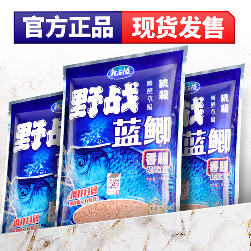 龙王恨野战蓝鲫钓鱼饵料野钓鱼食