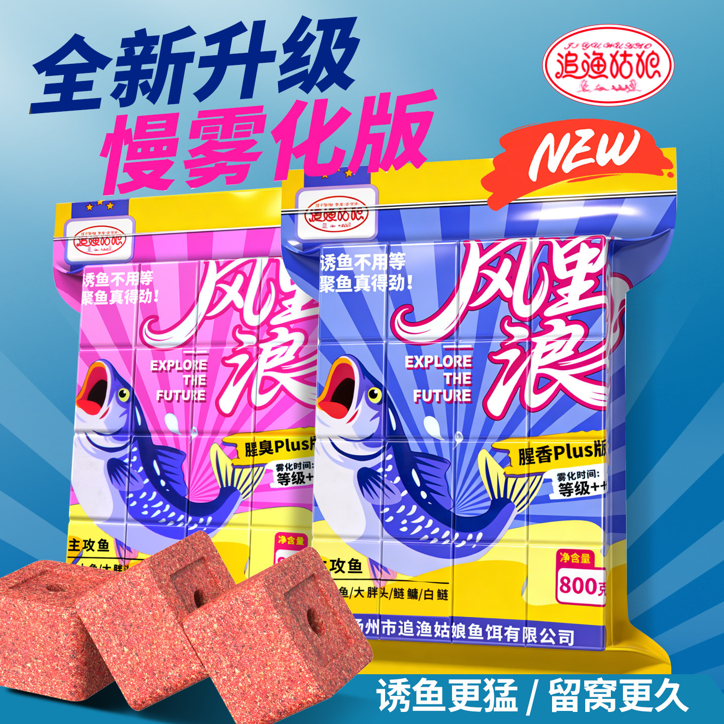 追渔姑娘风里浪巨物方块饵料鲢鳙酸臭海抛竿野钓翻板钩爆炸钩鱼饵