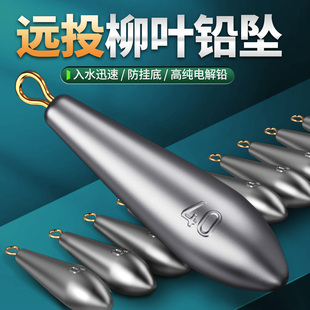 远投防挂底柳叶水滴铅坠钓鱼子弹铅海钓串钩铅坠吊坠带环海竿渔具