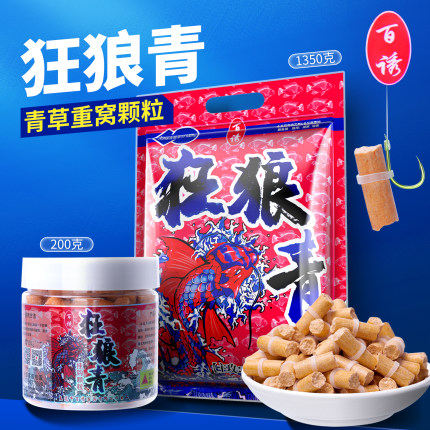 百诱狂狼青重窝挂钩颗粒狂浪新款青鱼草鱼黑坑野钓专用鱼饵窝料