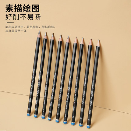 Brushfeer素描14B绘画铅笔初学者速写4h6b8b10b12b画室生专用散装