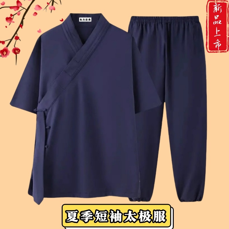 道袍斜襟短袍太极服居士服三清领